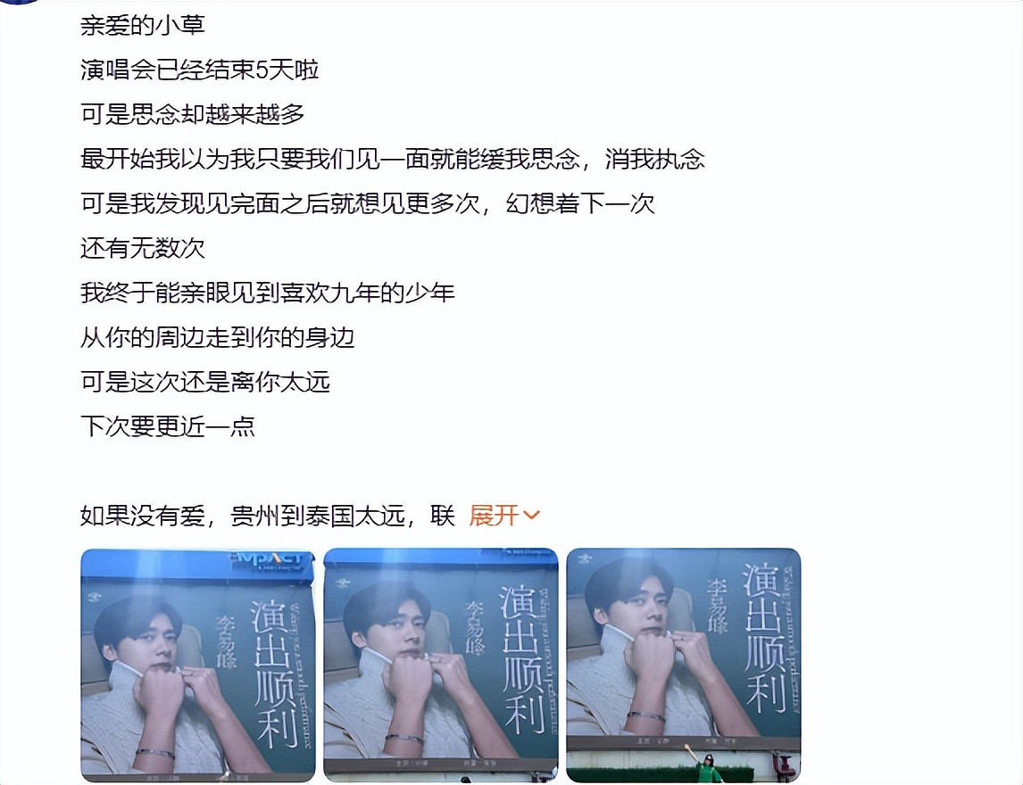 李易峰泰国复出,让我看到娱乐圈最恶心的一幕,怪不得央视怒批(组图) - 9
