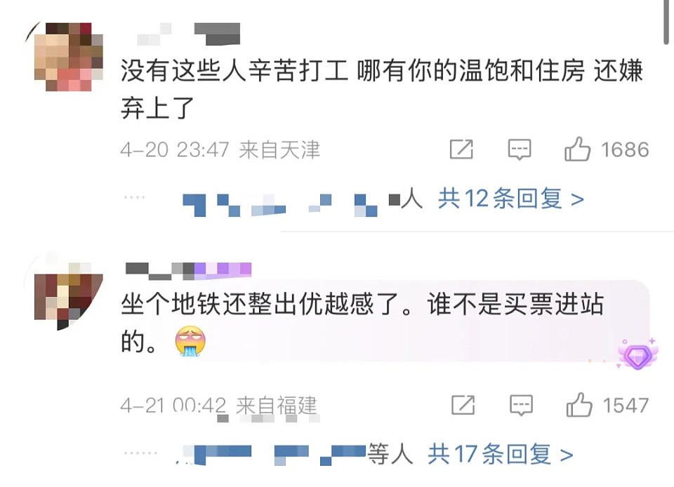 热搜第一！务工大哥坐地铁被邻座骂脏，她挺身而出：“我愿意跟他挨着”（视频/组图） - 7