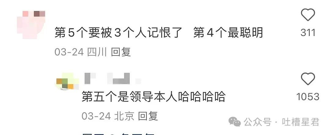 【爆笑】“领导群里发话同事已读乱回...?”哈哈哈原来这就是职场生存之道(组图) - 14