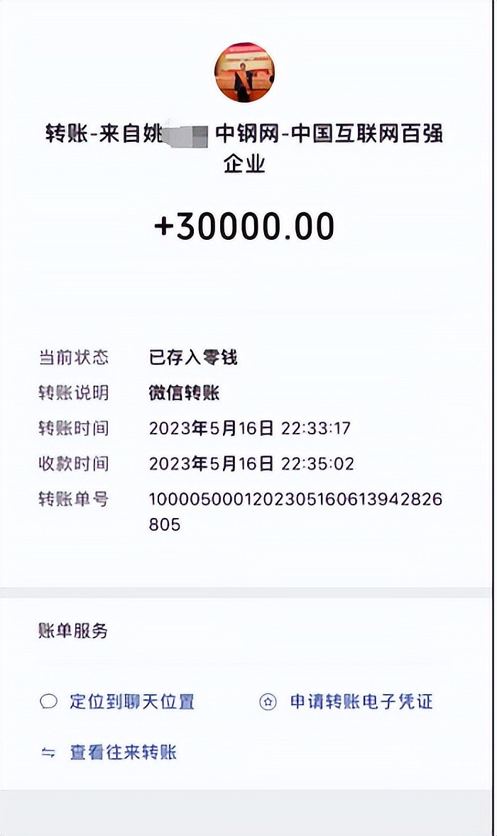 女子实名举报中钢网董事长婚内出轨，致其怀孕流产，聊天记录曝光（组图） - 4