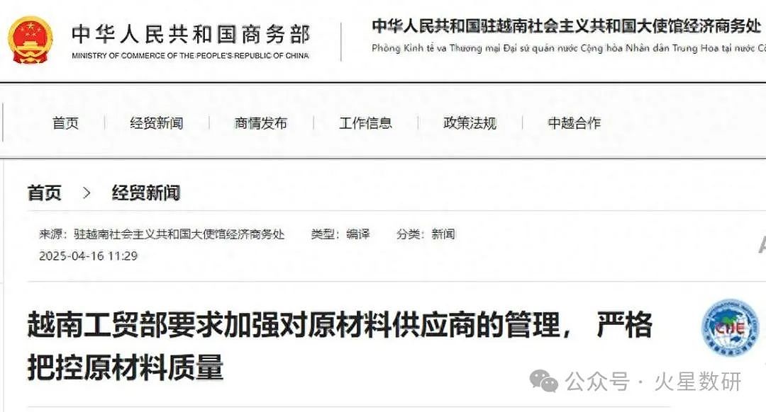 围堵中国出口！美国祭出史上最严原产地核查，东南亚几国紧急站队（组图） - 6