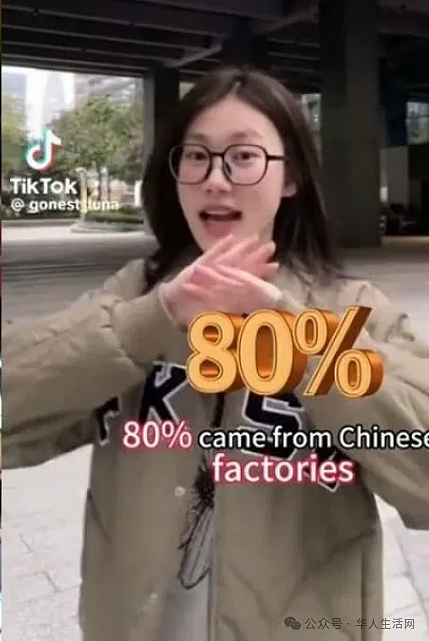 TikTok疯传国际精品皆中国制造，外媒查核：全是假货（组图） - 4