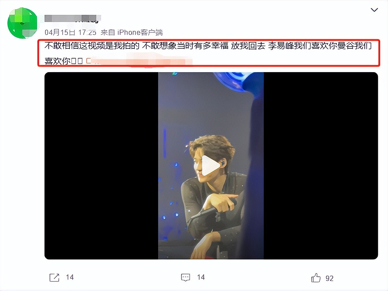 李易峰泰国复出,让我看到娱乐圈最恶心的一幕,怪不得央视怒批(组图) - 2
