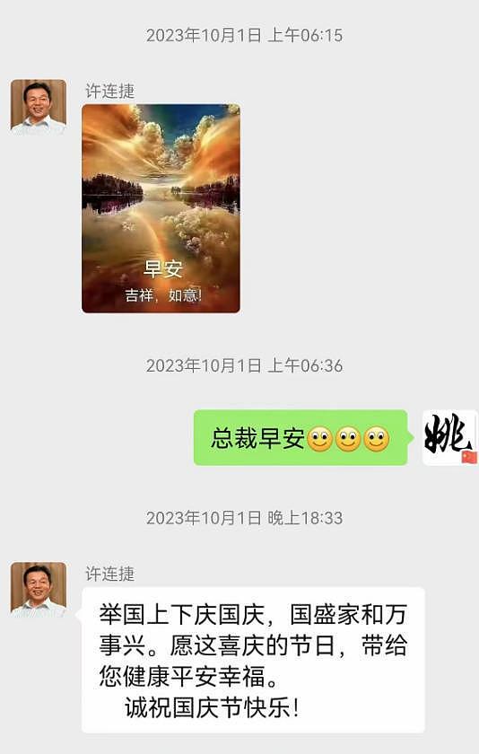 恒安集团许连捷灵堂遗照曝光！门口摆满花圈，曝最后聊天记录（组图） - 17