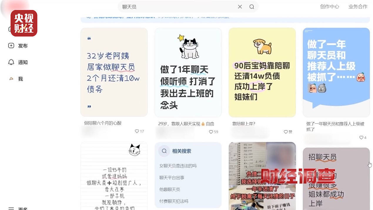 大尺度色情语聊、撮合卖淫嫖娼!央视起底交友软件涉黄产业链(组图) - 11