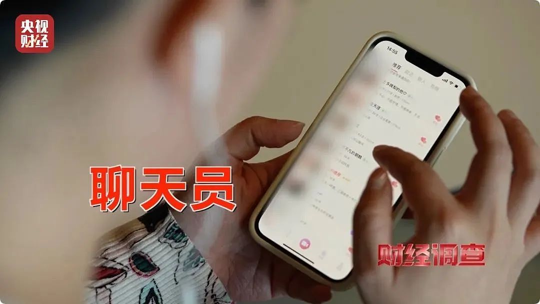 大尺度色情语聊、撮合卖淫嫖娼!央视起底交友软件(组图) - 9