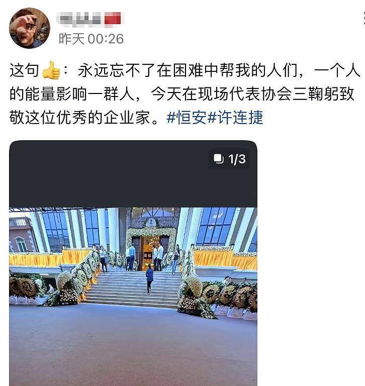恒安集团许连捷灵堂照曝光！遗照超大，门口摆满花圈，排场大（组图） - 2