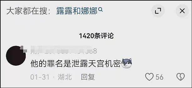 基因编辑狂人贺建奎,在X站上呼风唤雨(组图) - 34