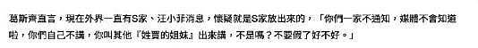 大S闺蜜继续作妖！被指责是上不了台面的戏子，小S闺蜜替她反驳（组图） - 10