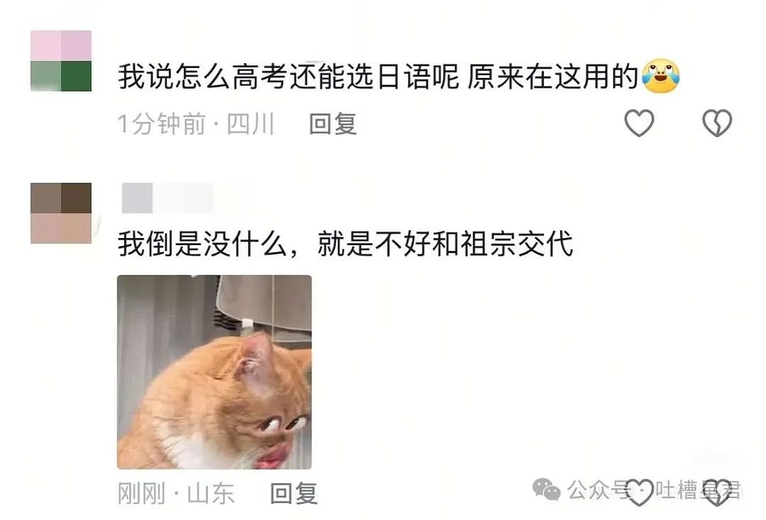 【爆笑】“谁能帮我P个坐在腿上的女朋友…?”哈哈哈评论区八仙过海各显神通(组图) - 32