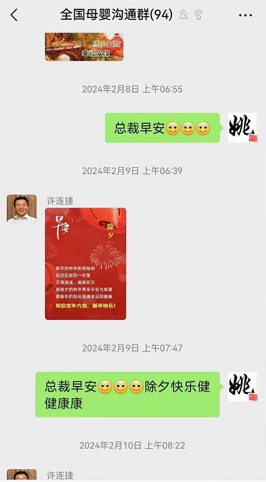恒安集团许连捷灵堂遗照曝光！门口摆满花圈，曝最后聊天记录（组图） - 18