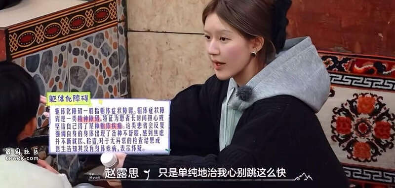 从啥时候开始,娱乐圈的抑郁症也分三六九等了(组图) - 13