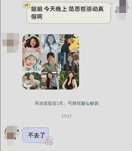赵露思舆情影响大！活动取消综艺停播新剧提档，网友直言自断后路（组图） - 5