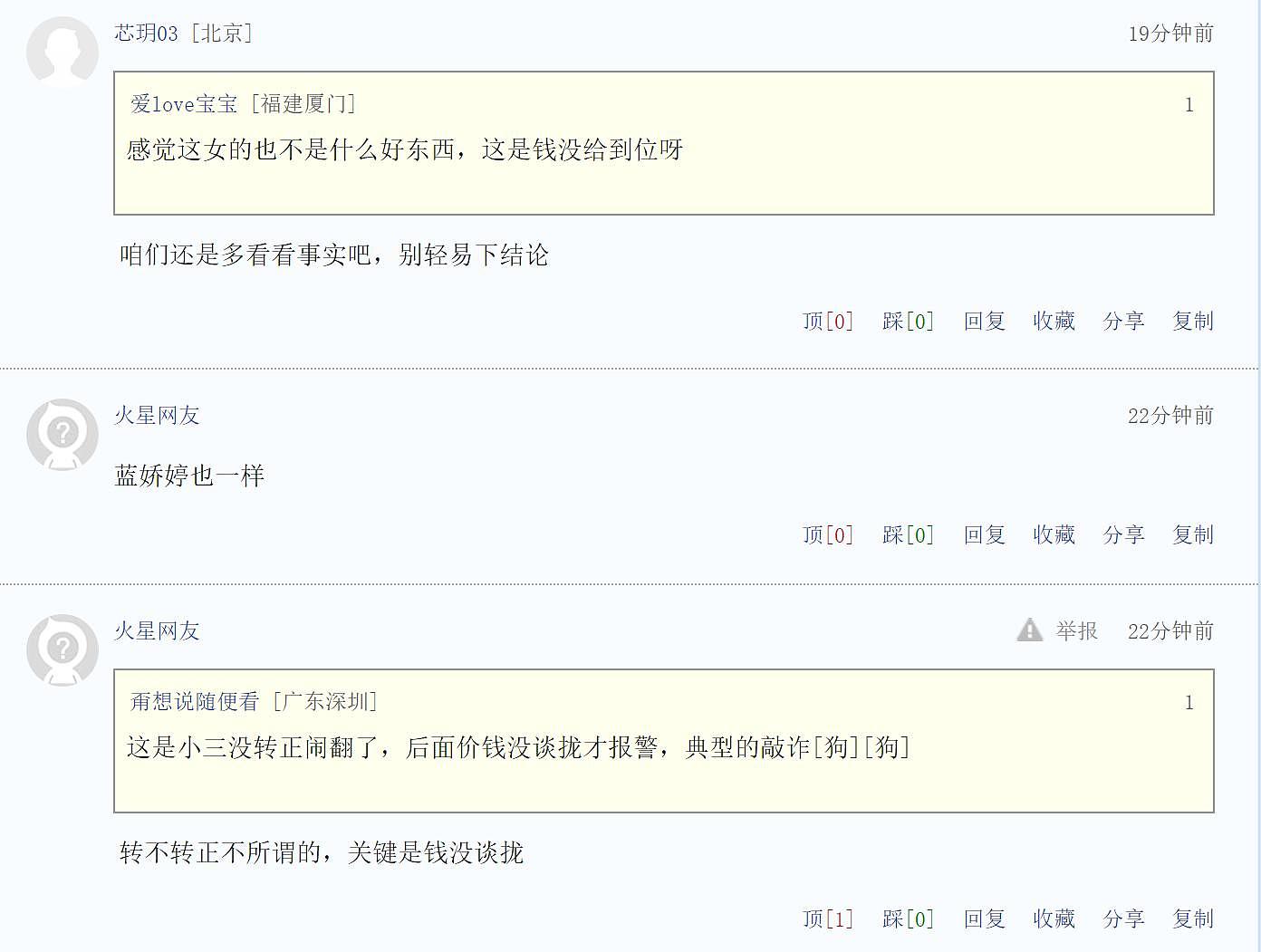 女子实名举报中钢网董事长婚内出轨，致其怀孕流产，聊天记录曝光（组图） - 13