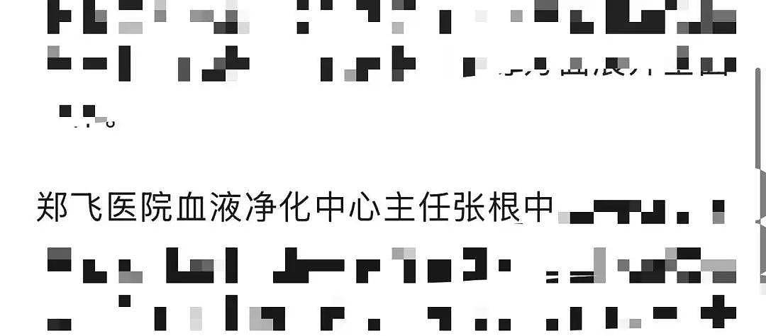 87岁老人花3万多做“血液净化”延年益寿？医生：我那是善意的欺骗（组图） - 11