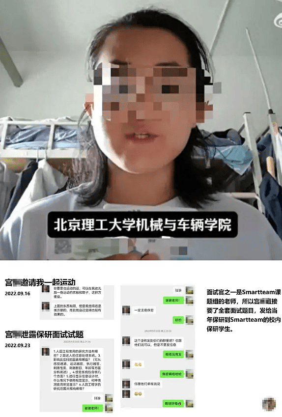 北理工一教师涉猥亵学生 网友:支持师生一同处理(组图) - 2