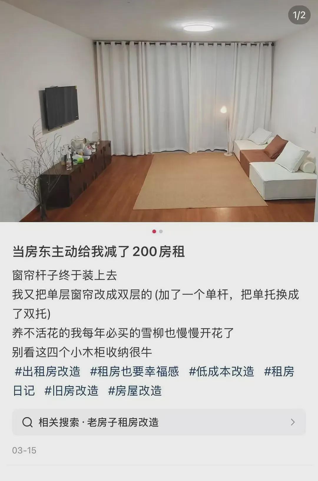 中国一二线城市房租普降,房东主动降200留我(组图) - 7