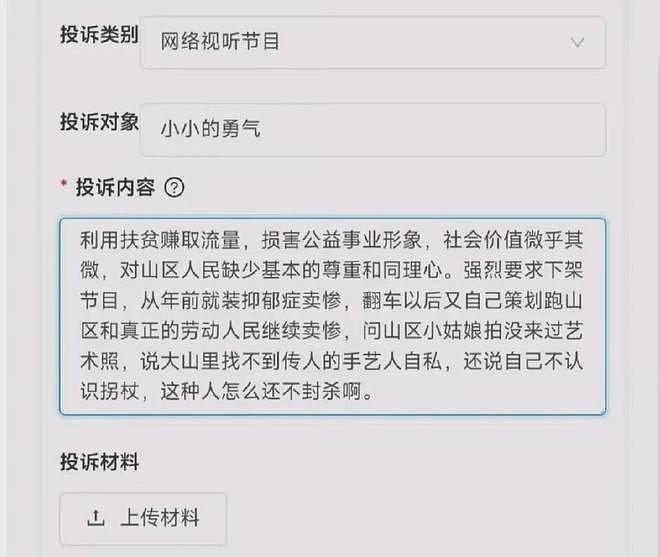 赵露思舆情影响大！活动取消综艺停播新剧提档，网友直言自断后路（组图） - 17