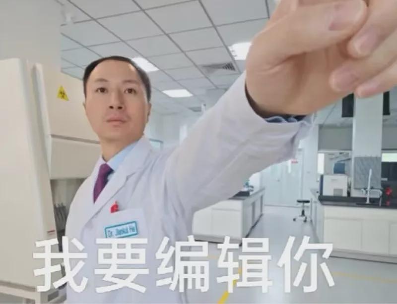 基因编辑狂人贺建奎,在X站上呼风唤雨(组图) - 1