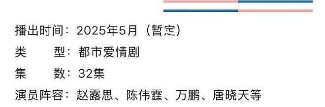 赵露思舆情影响大！活动取消综艺停播新剧提档，网友直言自断后路（组图） - 12