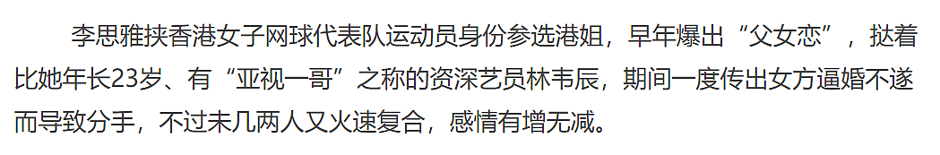 TVB男神旧疾复发!专爱老牛吃N草,被女友逼婚提分手(组图) - 29