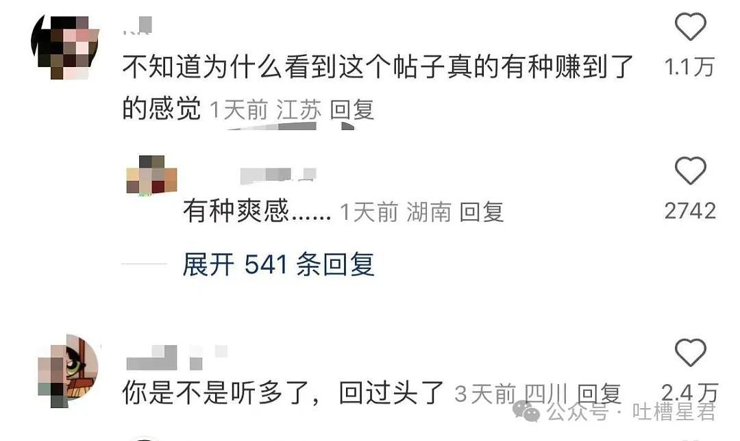 【爆笑】“领导群里发话同事已读乱回...?”哈哈哈原来这就是职场生存之道(组图) - 33