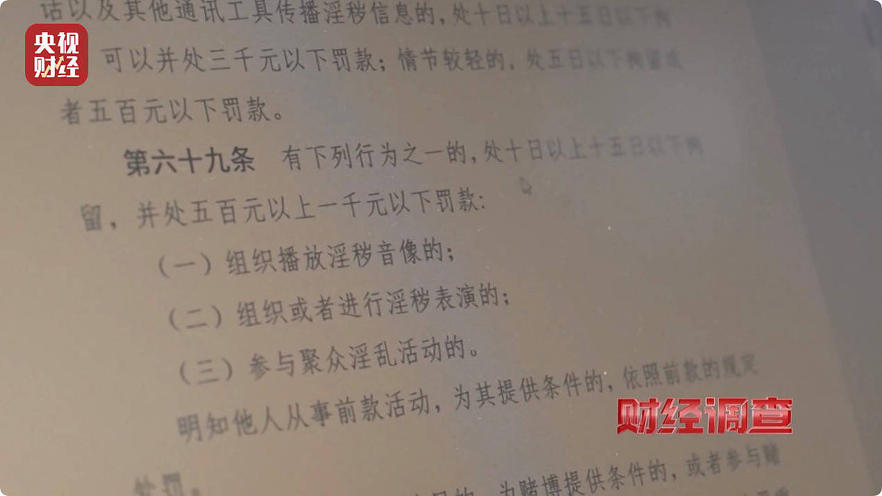 大尺度色情语聊、撮合卖淫嫖娼!央视起底交友软件涉黄产业链(组图) - 25