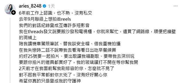 黄正杰离世前曾给好友发求救信息，好友公开最后聊天对话（组图） - 8