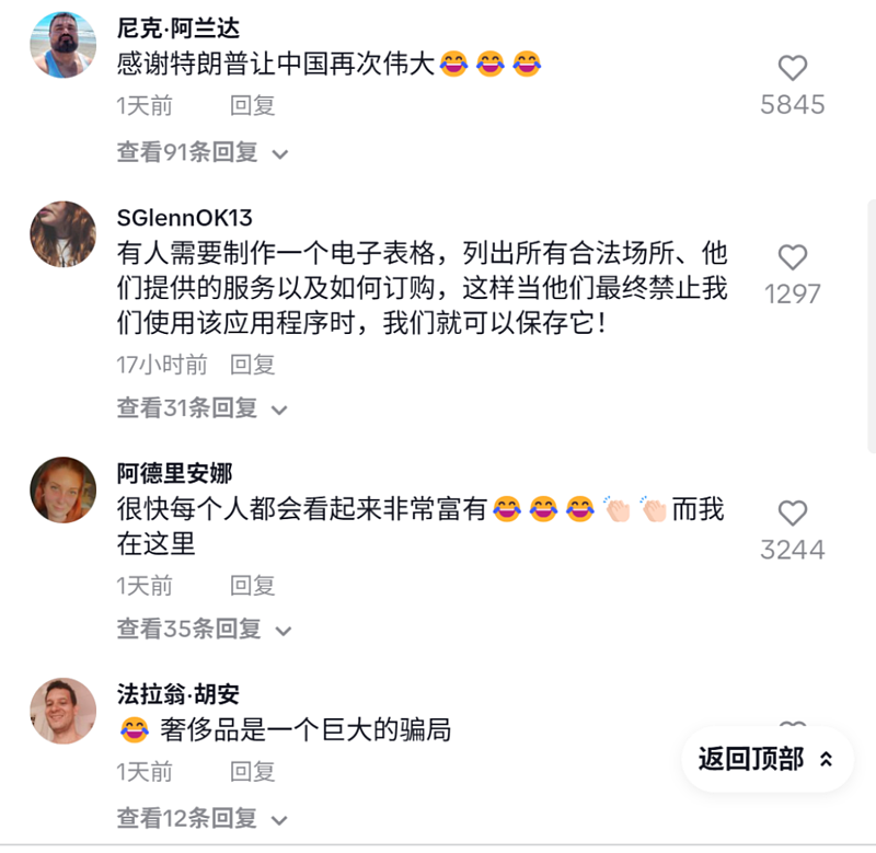 特朗普把“LV香奈儿”的价格打下来了（组图） - 13