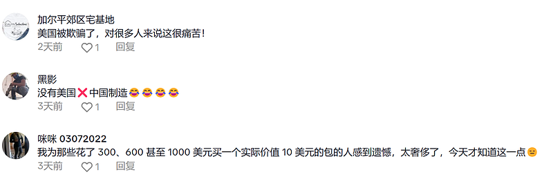 特朗普把“LV香奈儿”的价格打下来了（组图） - 15