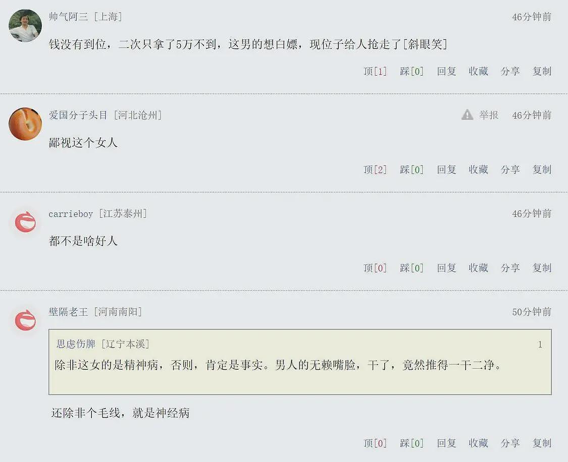 聊天记录来了!女子举报中钢网董事长婚内出轨,男方回应:自己被敲诈了(组图) - 12