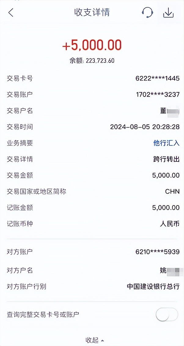 女子实名举报中钢网董事长婚内出轨，致其怀孕流产，聊天记录曝光（组图） - 2