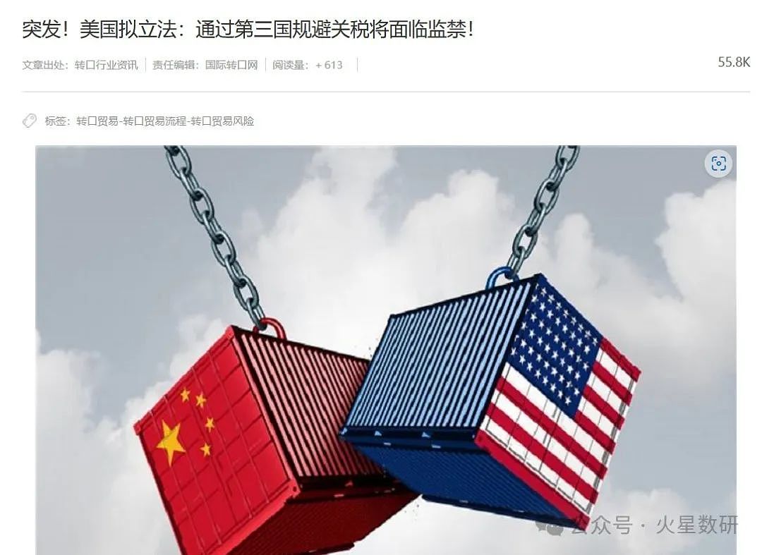 围堵中国出口！美国祭出史上最严原产地核查，东南亚几国紧急站队（组图） - 1
