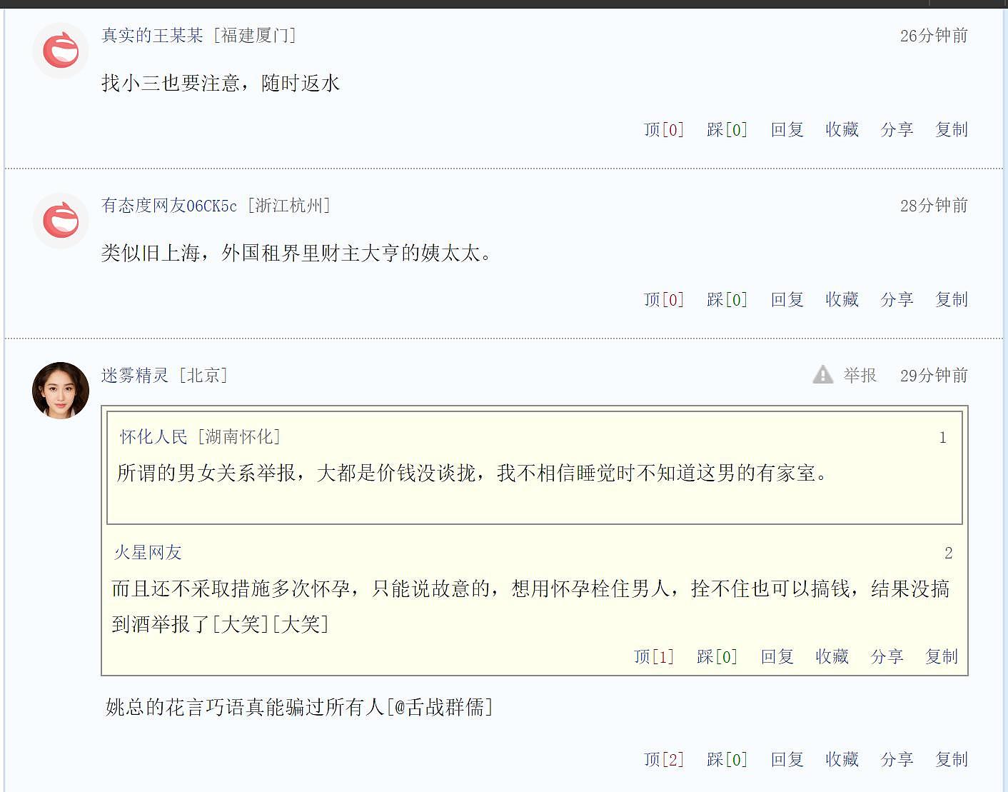 女子实名举报中钢网董事长婚内出轨，致其怀孕流产，聊天记录曝光（组图） - 14