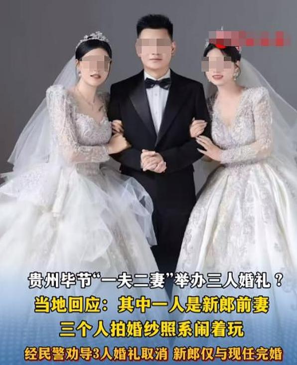离谱!三人行婚礼后续,女方身份被扒,曝父母都同意,男方太炸裂(组图) - 9
