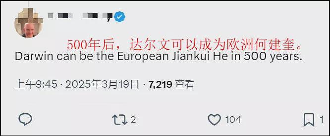 基因编辑狂人贺建奎,在X站上呼风唤雨(组图) - 16