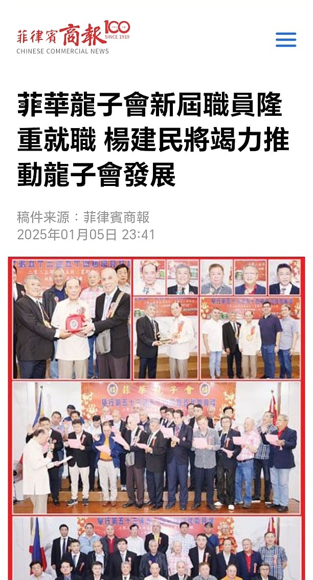 钢铁大王郭从愿撕票案更多细节曝光！同乡绑匪涉菲国5宗同类案（视频/组图） - 7