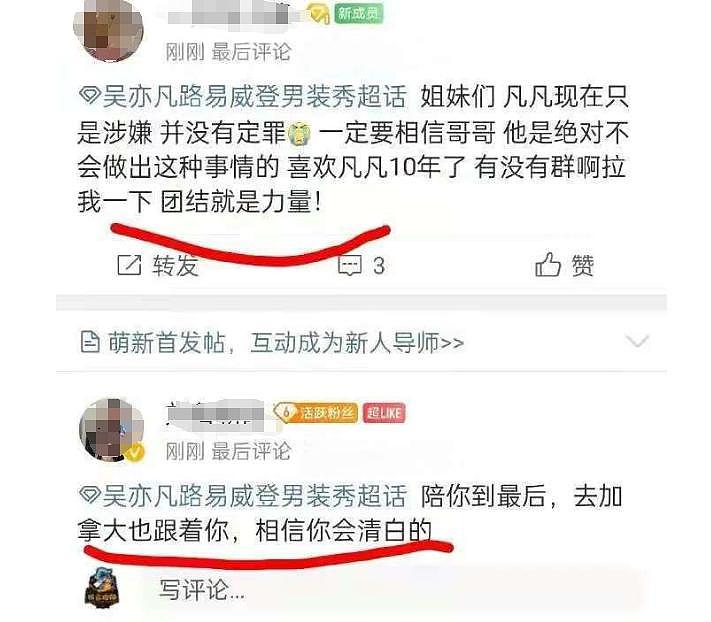 李易峰泰国复出,让我看到娱乐圈最恶心的一幕,怪不得央视怒批(组图) - 13