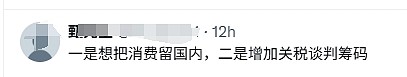 中国使馆示警：日本多地现无差别杀人，公民注意安全！民众不care，五一出境游日本仍是首选（组图） - 9