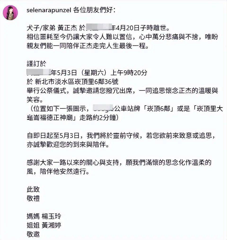 31岁男星黄正杰去世，两天前还曾录制跳舞视频（组图） - 3