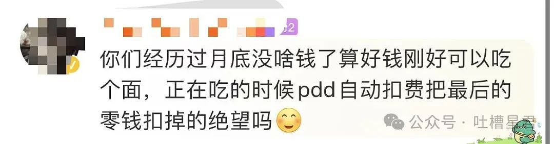 【爆笑】“领导群里发话同事已读乱回...?”哈哈哈原来这就是职场生存之道(组图) - 73