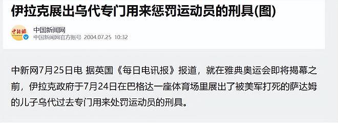 伊拉克太子爷乌代:钟爱女色残酷至极,尤其是对十一二岁的小女孩(组图) - 17