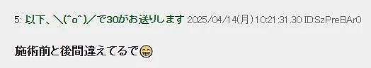 妹子想整成佐佐木希,花费上千万却被疯狂吐槽,整之前更美?(组图) - 5