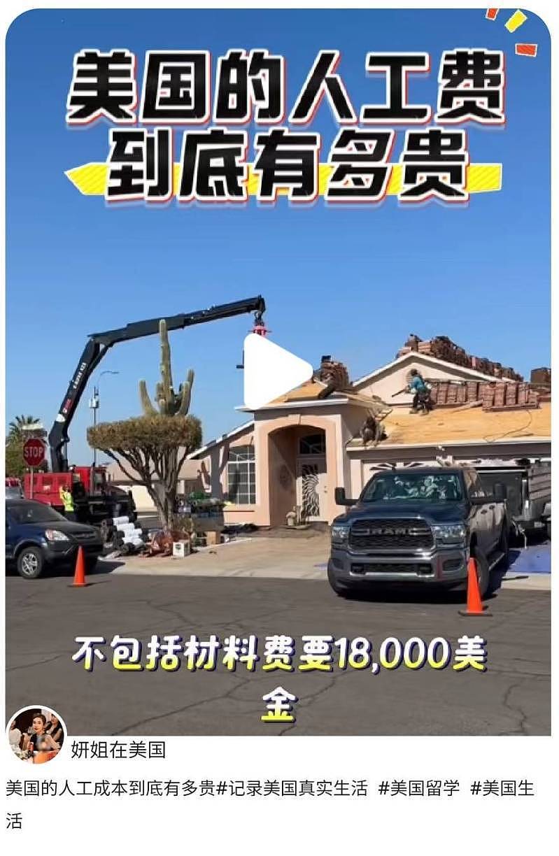 美国人工成本惊人，华人实例曝：装空调费用竟比机器还贵（图） - 1
