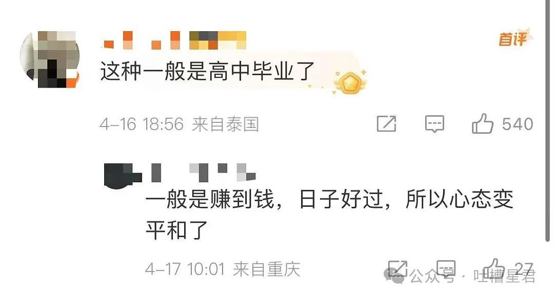 【爆笑】“领导群里发话同事已读乱回...?”哈哈哈原来这就是职场生存之道(组图) - 67