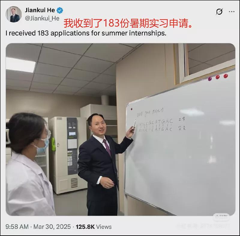 基因编辑狂人贺建奎,在X站上呼风唤雨(组图) - 21