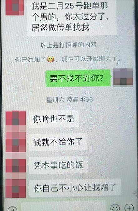 男子带10名女子吃烧烤逃单,老板:已有人联系付款,自称是无意(组图) - 2