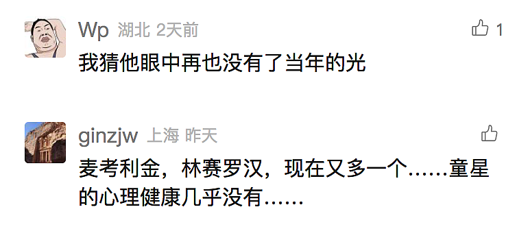 美国著名童星被捕！代表作太经典，多次陷负面事件（组图） - 13