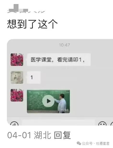 【爆笑】“领导群里发话同事已读乱回...?”哈哈哈原来这就是职场生存之道(组图) - 7