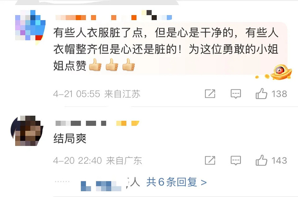 热搜第一！务工大哥坐地铁被邻座骂脏，她挺身而出：“我愿意跟他挨着”（视频/组图） - 9